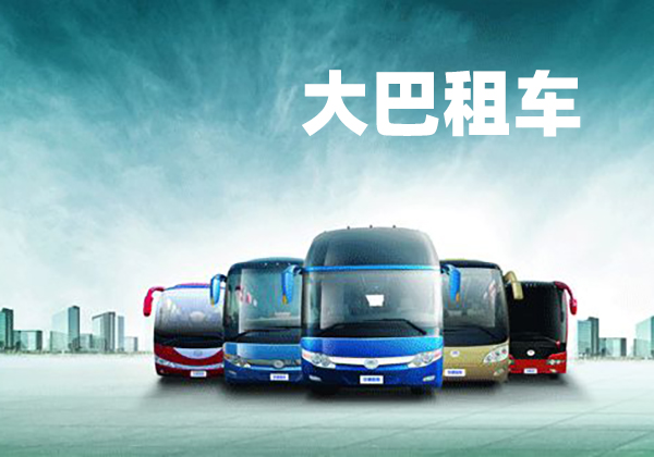 深圳旅游大巴包車多少錢一天，企業旅游大巴車怎么租賃